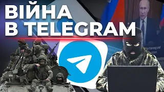 Як ворог використовує сторінки бригад ЗСУ в Telegram для інформаційно-психологічних операцій?