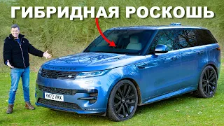 Обзор Range Rover Sport: ЛУЧШИЙ Range Rover?