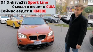 Авто из США. BMW X1 2015 года за 15000$ в Украине (топовая комплектация)