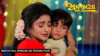 Anuradha | Ep-40 | 26th Oct 2023 | Watch Full Episode Now On Tarang Plus