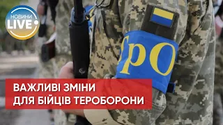 ❗ Тероборона зможе брати учать у районах бойових дій — указ Зеленського