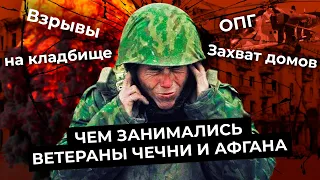 Своих бросили: как ветераны Чечни и Афганистана оказались никому не нужны | Украина, демобилизация