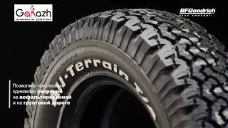 Купить всесезонные шины BFGOODRICH All Terrain T⁄A KO (в магазине шин и дисков "Garazh" (Киев)