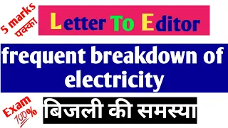 frequent breakdown of electricity letter to editor | how do you write a letter to the editor