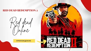 О дивный новый мир! | Красивый женский персонаж | Red Dead Redemption 2