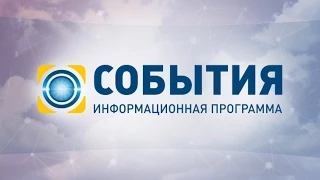 События - повний випуск за 27.08.2015 08:00