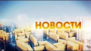 Новости Урай 2019-09-24