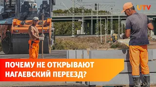 Нагаевский путепровод в Уфе построили, но не запускают. Почему?