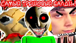 САМЫЙ ТРЕШОВЫЙ БАЛДИ ! ТАКОЕ ПЕРВЫЙ РАЗ !! - Baldi's Basics Mod [Балди Мод]