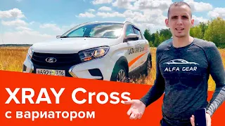 Лада Хрей на вариаторе. (Lada XRAY 2020).