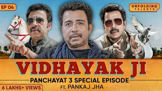 Dog Lover Vidhayak aka Pankaj Jha: Lauki, Sachiv, Fake Bollywood | Panchayat 3 Special Podcast EP04