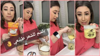 طريقة عمل بلسم الشعر في البيت مع مروة امام من #المطبخ  #نشا #زيت_زيتون #مونستيل #دكتور_استايل