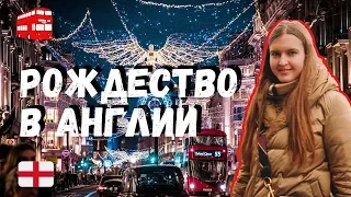 Рождество в Англии 💫 Английские традиции