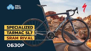 Шоссейный велосипед Specialized Tarmac SL7 Comp Rival eTap AXS (2022)