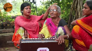 old is gold -  दादी जी (मैना विश्वकर्मा) का मनमोहक गीत - जब से गवनवा के दिनवा धराइल