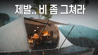 Seoul's 40-minute drive away, HEAVY RAIN Camping at a New Campsite | First Tent Pitching | YoToPlus