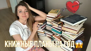 КНИГИ, КОТОРЫЕ Я ВЗЯЛА В ТБИЛИСИ || книжные полки на год