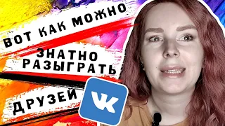 СЕКРЕТНЫЕ фишки ВКОНТАКТЕ 2 | Лайфхаки ВКОНТАКТЕ (VK)