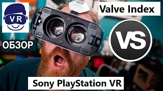 Какой шлем купить? Лучшие VR очки и шлемы виртуальной реальности 2020 года. СРАВНЕНИЕ.