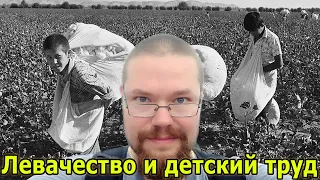 Ежи Сармат о детском труде и левачестве