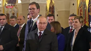 Vučić i Putin u Hramu Svetog Save