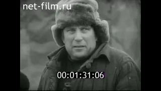 1983г. село Хатанга. рыбаки. Мейер Альфред Фрицевич. Таймырский АО