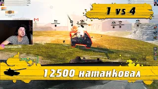 WoT Blitz - Самый ЖИВУЧИЙ танк в игре ● На чем танкануть 12500 УРОНА ● Колобанов(WoTB)