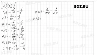 № 245 - Математика 6 класс Виленкин