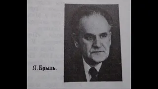 Янка Брыль: "Memento mori". Аўдыякніга з тэкстам.