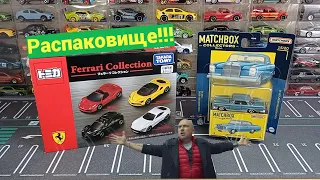 Ferrari от Tomica, Matchbox collectors и далее...