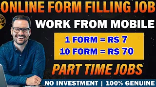 😎 FORM FILLING JOB 🔥 1 FORM = RS 7 👉Work From Mobile | Typing Job | No Investment @ejobdiary