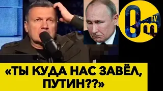 ВСЕРОССИЙСКОЕ ПРОЗРЕНИЕ! ГААГА ПРИШЛА ЗА ПУТИНЫМ! @OmTVUA