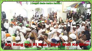 Aaj Rang Hai Ri Maa ! Shah Wali Ke Ghar | Sabri Brothers | Urs 163 | 13,14,15 May 2024