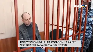 Незаконный суд над оппозиционером Кара-Мурзой. Детали