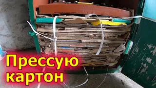 Запуск ПРЕССА. Первый кубик готов!