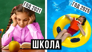 Как должно выглядеть школьное онлайн образование? / Насколько эффективно дистанционное обучение?