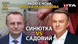 Якою буде нова міська рада? 🔴 НАРОДНЕ ТОЛК – ШОУ на Телеканалі НТА 🔴