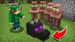 ОТКУДА ЭТО ПОЯВИЛОСЬ В НАШЕЙ ДЕРЕВНЕ ЖИТЕЛЕЙ В МАЙНКРАФТ | Риколит Minecraft