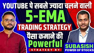 5 EMA Strategy | Most Accurate Trading Strategy @POWEROFSTOCKSBySubasish