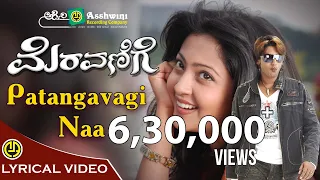 Patangavagi Naa | Meravanige | Supriya Acharya | Prajwal Devaraj | Aindrita Ray | Lyrical Video