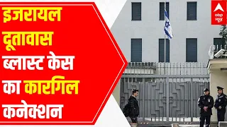 Israel Embassy Blast: 4 Kargil students in Delhi police's custody