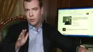 Президент Д.Медведев об Интернете !!!