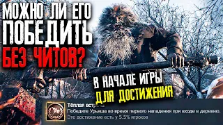 Можно ли убить Урьяша БЕЗ ЧИТОВ в начале игры? - Resident Evil 8 (Секреты и Пасхалки)