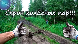 Схрон у мастерских УЖД!