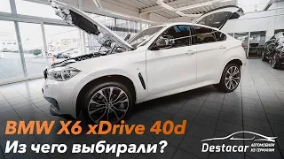 BMW X6 40d Xdrive /// Из чего мы выбирали?