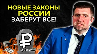 5 минут назад! МОСКВА СООБЩИЛА - ОТБЕРУТ ПО ЗАКОНУ! БУДУТ ГАСИТЬ ВСЕХ!