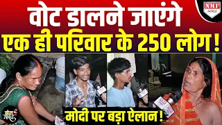 एक ही परिवार के 250 लोगों ने Modi की जीत कर दी पक्की ! योगी के गोरखपुर से Exclusive Poll !