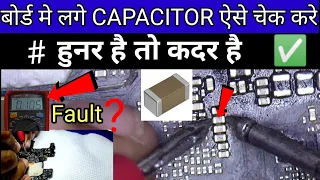  🔴 CAPACITOR CHECK ON MOBILE PCB||CAPACITOR CHECK KAISE KARE @multitechmobilegyan