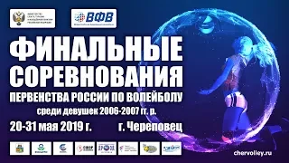 Парад закрытия. Первенство России. Девушки. 2006–2007 гг. р. Финал. 30 мая 2019 года