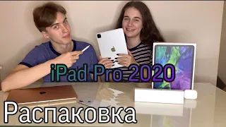 Распаковка iPad Pro 2020 года